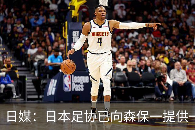 日媒：日本足协已向森保一提供一年合同 力邀其继续执教